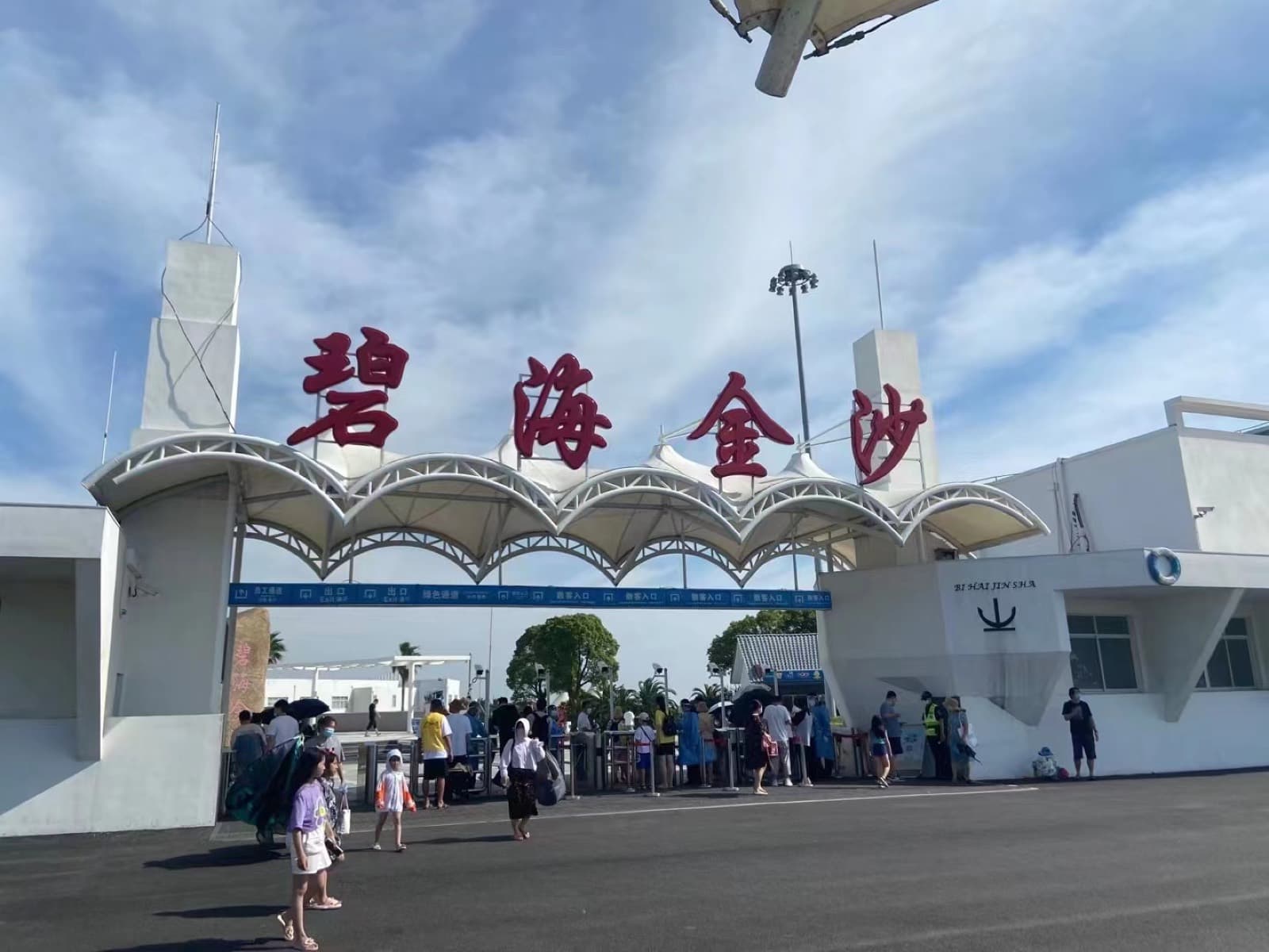 Challenge Shanghai: entrance of the bihai jinsha beach resort on the hangzhou bay coast, fengxian district, shanghai