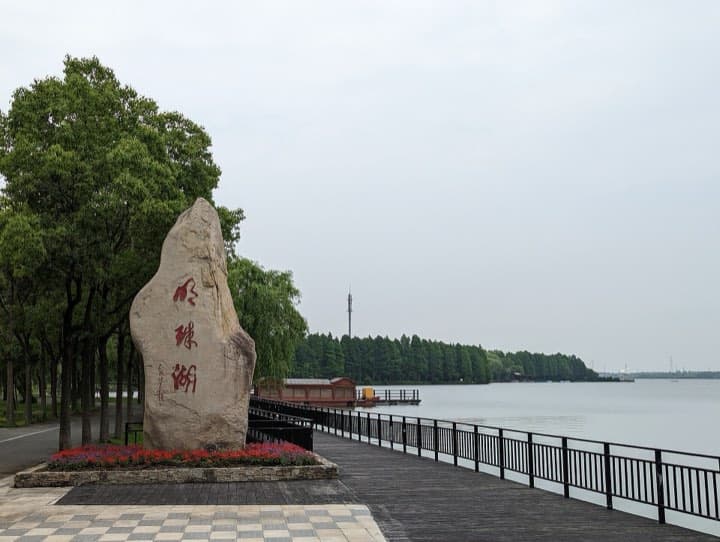 Race photo: IRONMAN 70.3 Shanghai Chongming
